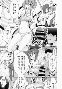 Page 8 of Seiai Hosyuu Zyugyou - preview thumbnail