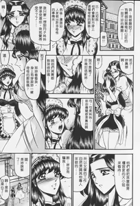 Page 9 of Sodom no Toriko | 豪門凌辱世家 - preview thumbnail