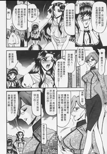 Page 10 of Sodom no Toriko | 豪門凌辱世家 - preview thumbnail