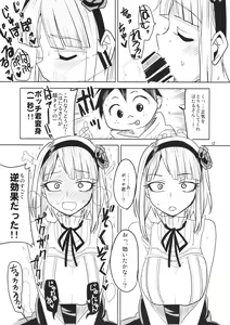 Page 13 of Dagashi Chichi - preview thumbnail