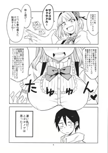 Page 5 of Dagashi Chichi - preview thumbnail