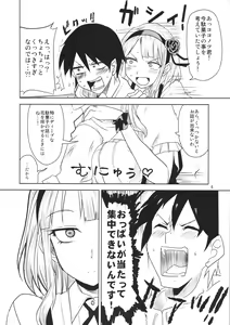 Page 7 of Dagashi Chichi - preview thumbnail