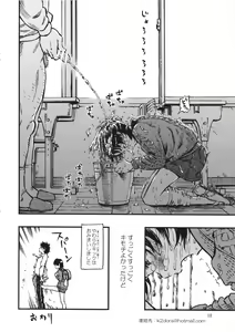 Page 17 of Calpis no Awa - preview thumbnail
