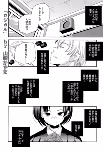 Page 319 of ANGEL Club 2014-12 - preview thumbnail