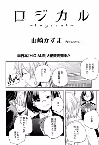 Page 320 of ANGEL Club 2014-12 - preview thumbnail