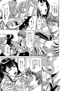 Page 391 of ANGEL Club 2014-12 - preview thumbnail