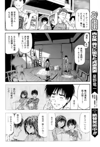 Page 414 of ANGEL Club 2014-12 - preview thumbnail