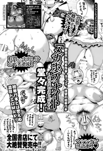 Page 431 of ANGEL Club 2014-12 - preview thumbnail
