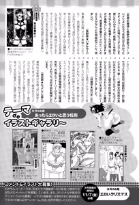 Page 459 of ANGEL Club 2014-12 - preview thumbnail