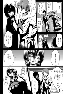 Page 46 of ANGEL Club 2014-12 - preview thumbnail