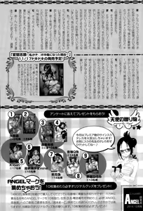 Page 464 of ANGEL Club 2014-12 - preview thumbnail