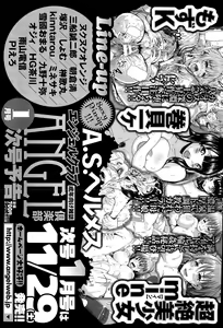 Page 467 of ANGEL Club 2014-12 - preview thumbnail