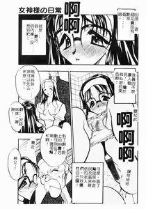 Page 163 of Costume Fetish - preview thumbnail