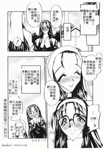 Page 179 of Costume Fetish - preview thumbnail