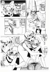 Page 23 of Costume Fetish - preview thumbnail
