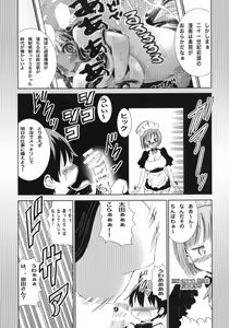 Page 8 of Onegai Makoto Sensei - preview thumbnail