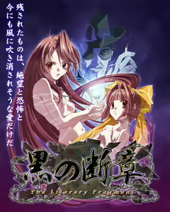 Kuro no Danshou THE LITERARY FRAGMENT SS Roughs - hentai manga cover image