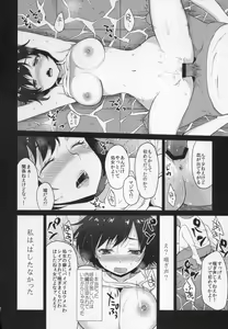 Page 18 of Hanekawa Tsubasa wa Kizutsukanai - preview thumbnail