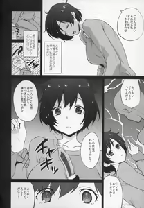 Page 4 of Hanekawa Tsubasa wa Kizutsukanai - preview thumbnail