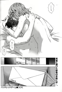 Page 104 of Monthly Vitaman 2014-12 - preview thumbnail