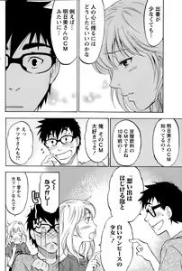 Page 168 of Monthly Vitaman 2014-12 - preview thumbnail