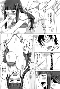 Page 198 of Monthly Vitaman 2014-12 - preview thumbnail