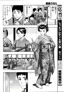 Page 230 of Monthly Vitaman 2014-12 - preview thumbnail