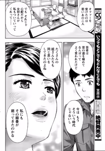 Page 234 of Monthly Vitaman 2014-12 - preview thumbnail