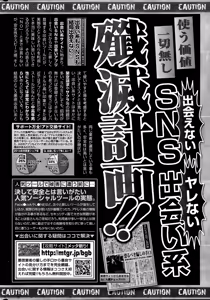Page 250 of Monthly Vitaman 2014-12 - preview thumbnail