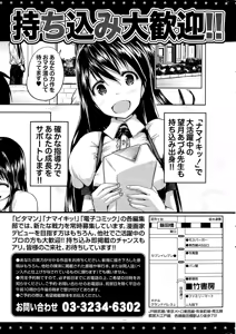 Page 255 of Monthly Vitaman 2014-12 - preview thumbnail