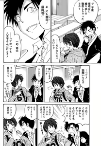 Page 44 of Monthly Vitaman 2014-12 - preview thumbnail