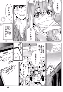 Page 61 of Monthly Vitaman 2014-12 - preview thumbnail