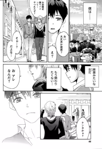 Page 66 of Monthly Vitaman 2014-12 - preview thumbnail