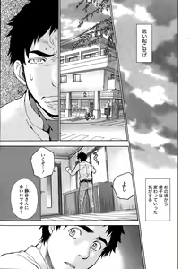 Page 7 of Monthly Vitaman 2014-12 - preview thumbnail