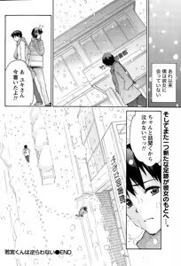 Page 78 of Monthly Vitaman 2014-12 - preview thumbnail