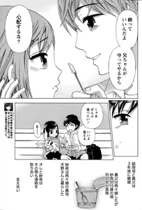 Page 85 of Monthly Vitaman 2014-12 - preview thumbnail
