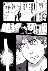 Page 93 of Monthly Vitaman 2014-12 - preview thumbnail