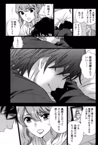 Page 99 of Monthly Vitaman 2014-12 - preview thumbnail