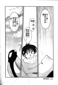 Page 113 of Takatsuki Jokyouju no Inbi na Hibi 6 - preview thumbnail