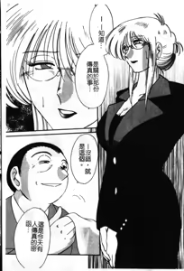 Page 136 of Takatsuki Jokyouju no Inbi na Hibi 6 - preview thumbnail