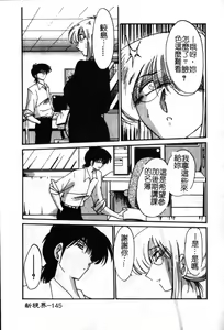 Page 146 of Takatsuki Jokyouju no Inbi na Hibi 6 - preview thumbnail