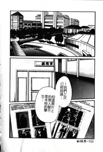 Page 153 of Takatsuki Jokyouju no Inbi na Hibi 6 - preview thumbnail