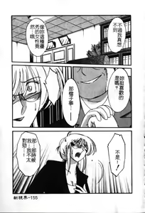 Page 156 of Takatsuki Jokyouju no Inbi na Hibi 6 - preview thumbnail
