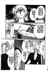 Page 162 of Takatsuki Jokyouju no Inbi na Hibi 6 - preview thumbnail