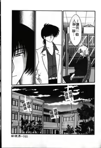 Page 166 of Takatsuki Jokyouju no Inbi na Hibi 6 - preview thumbnail