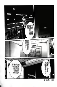 Page 167 of Takatsuki Jokyouju no Inbi na Hibi 6 - preview thumbnail