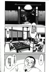 Page 177 of Takatsuki Jokyouju no Inbi na Hibi 6 - preview thumbnail