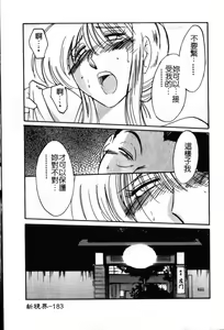 Page 184 of Takatsuki Jokyouju no Inbi na Hibi 6 - preview thumbnail