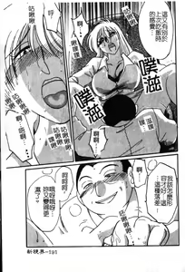 Page 192 of Takatsuki Jokyouju no Inbi na Hibi 6 - preview thumbnail