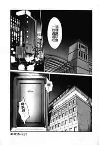 Page 198 of Takatsuki Jokyouju no Inbi na Hibi 6 - preview thumbnail